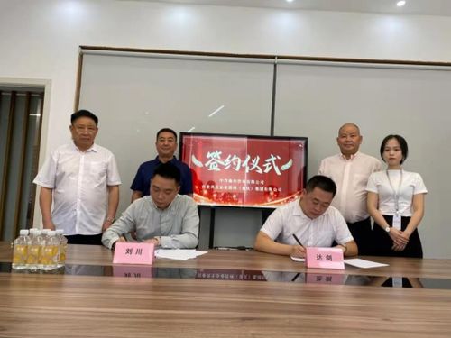 強強聯合，共繪藍圖 中咨海外咨詢與百業共生簽署戰略合作，賦能產業高質量發展